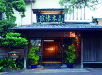 熱海温泉　山木旅館