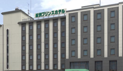 紋別プリンスホテル