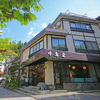野沢温泉　中島屋旅館