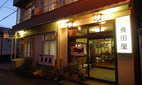 渋温泉　養田屋旅館